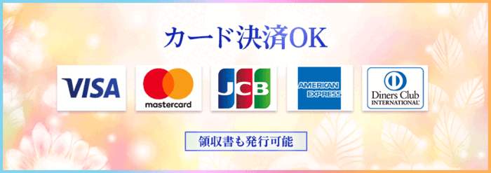 クレジットカード