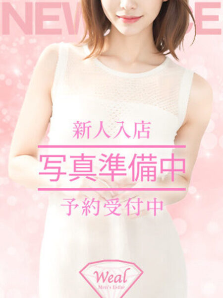柚木さな