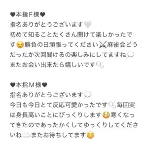 IMG 1383 | 秋葉原メンズエステ ウィール