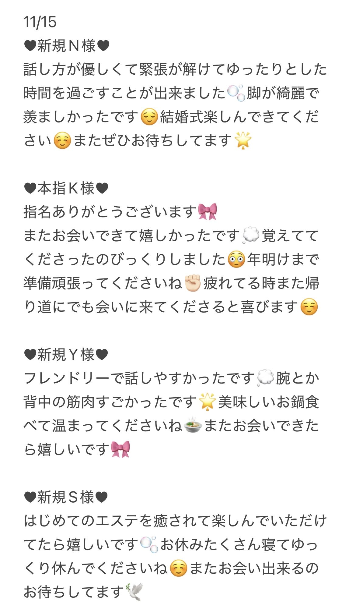 IMG 1415 | 秋葉原メンズエステ ウィール