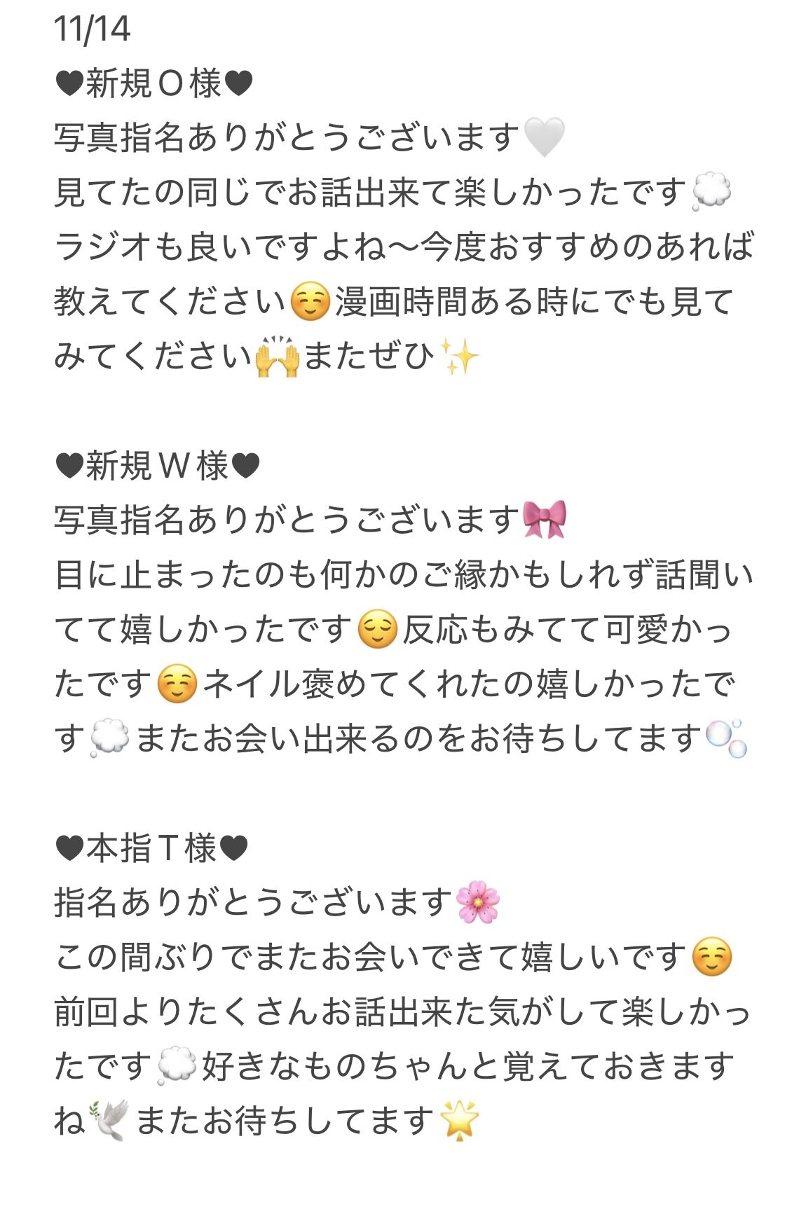 IMG 1416 1 | 秋葉原メンズエステ ウィール