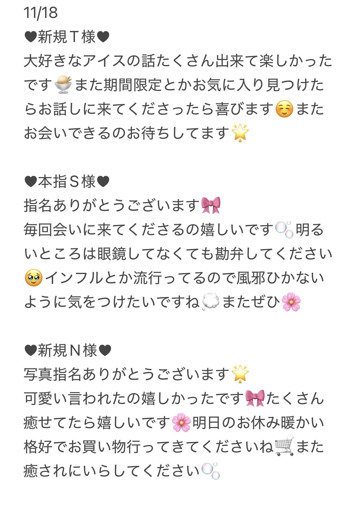 IMG 1424 | 秋葉原メンズエステ ウィール