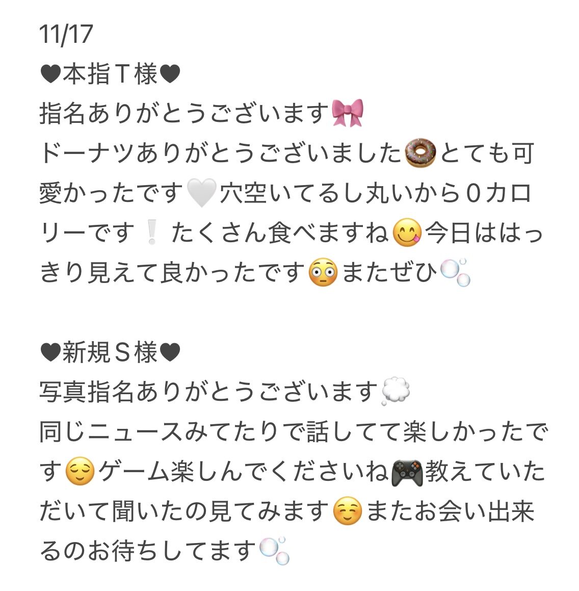 IMG 1425 | 秋葉原メンズエステ ウィール