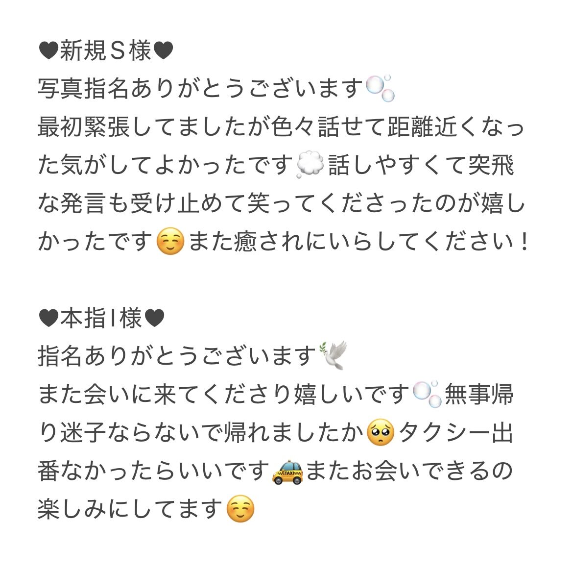 IMG 1426 | 秋葉原メンズエステ ウィール