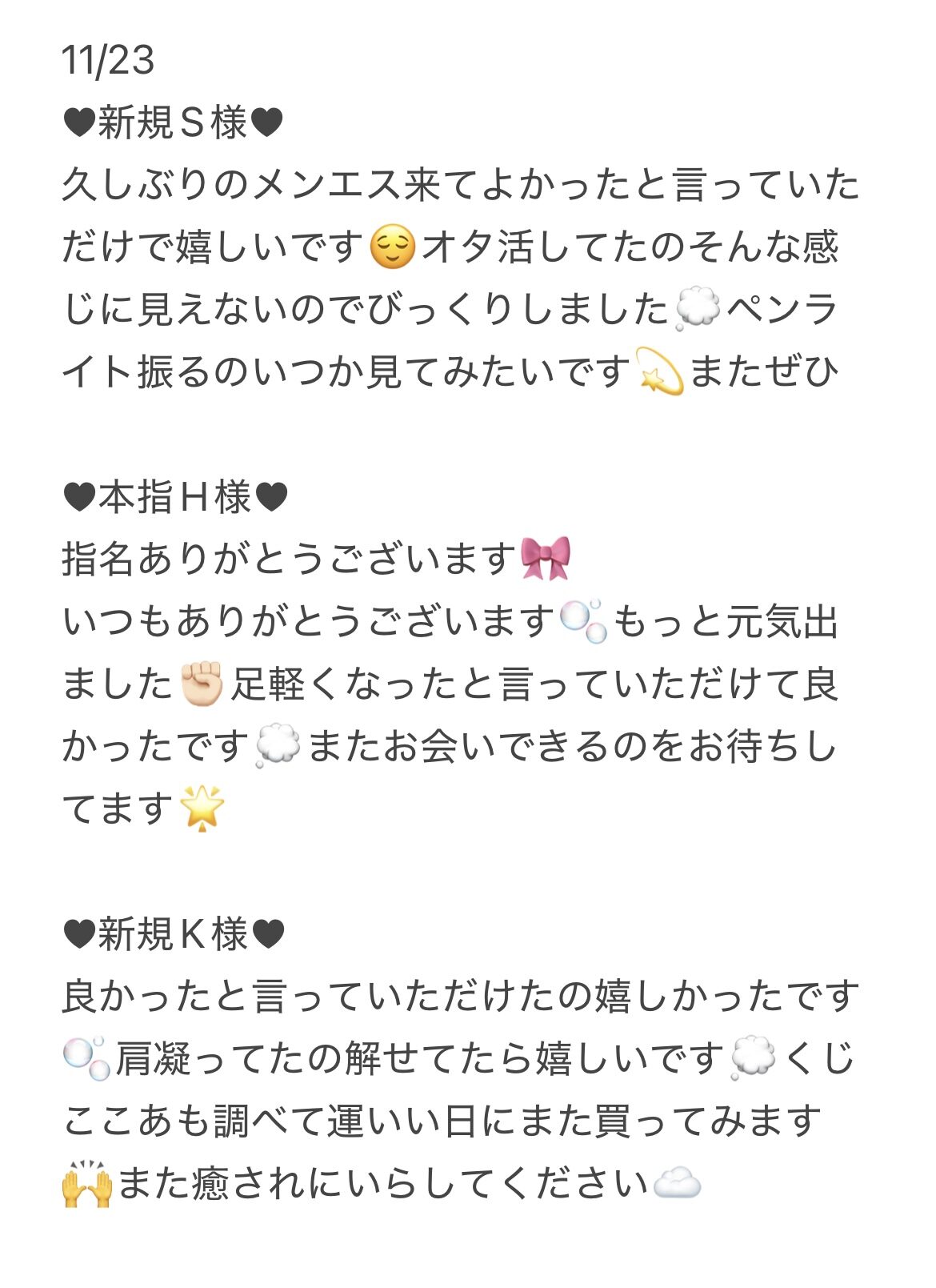 IMG 1501 | 秋葉原メンズエステ ウィール