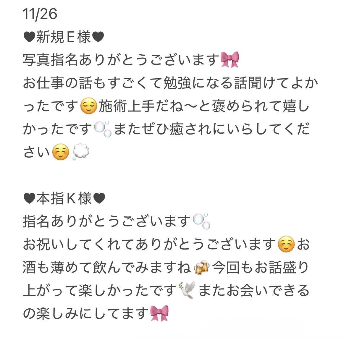 IMG 1537 | 秋葉原メンズエステ ウィール