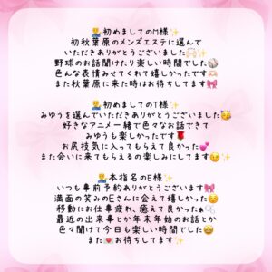 🧸11/26  お礼💌🧸