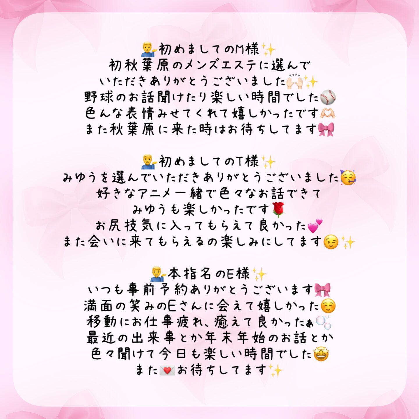 IMG 8640 | 秋葉原メンズエステ ウィール