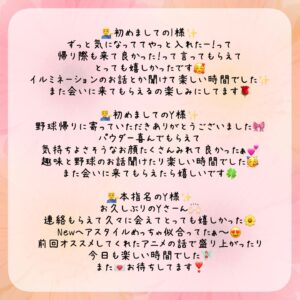 🧚🏻‍♀️11/30 お礼💌🧚🏻‍♀️