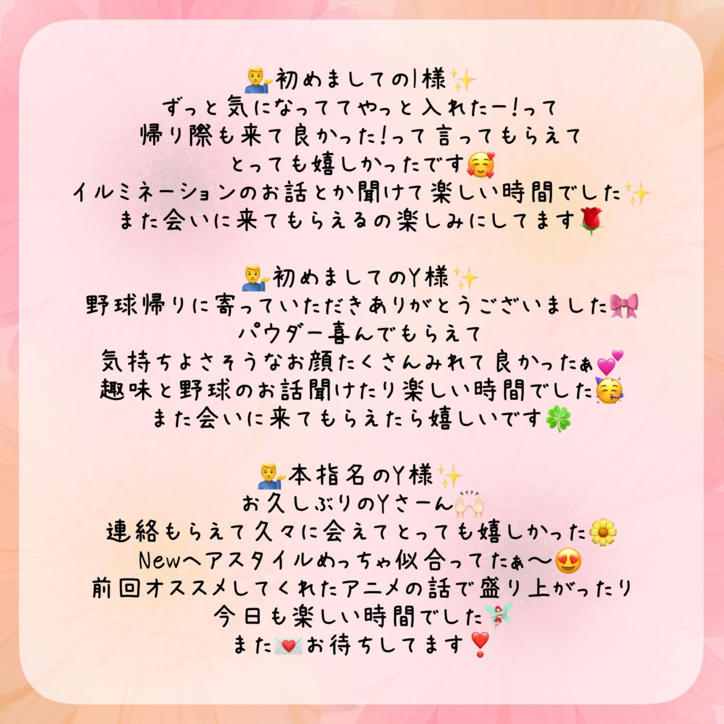 IMG 8669 | 秋葉原メンズエステ ウィール