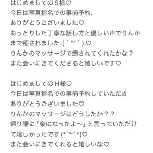 11月24日お礼🤍