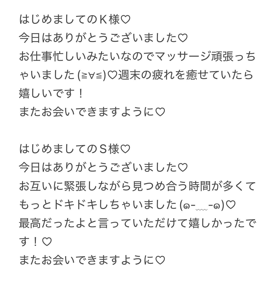 IMG 9697 | 秋葉原メンズエステ ウィール