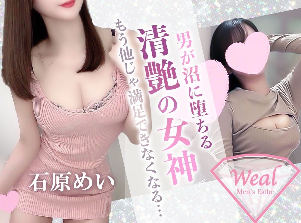 🎀石原めい体験記事🎀