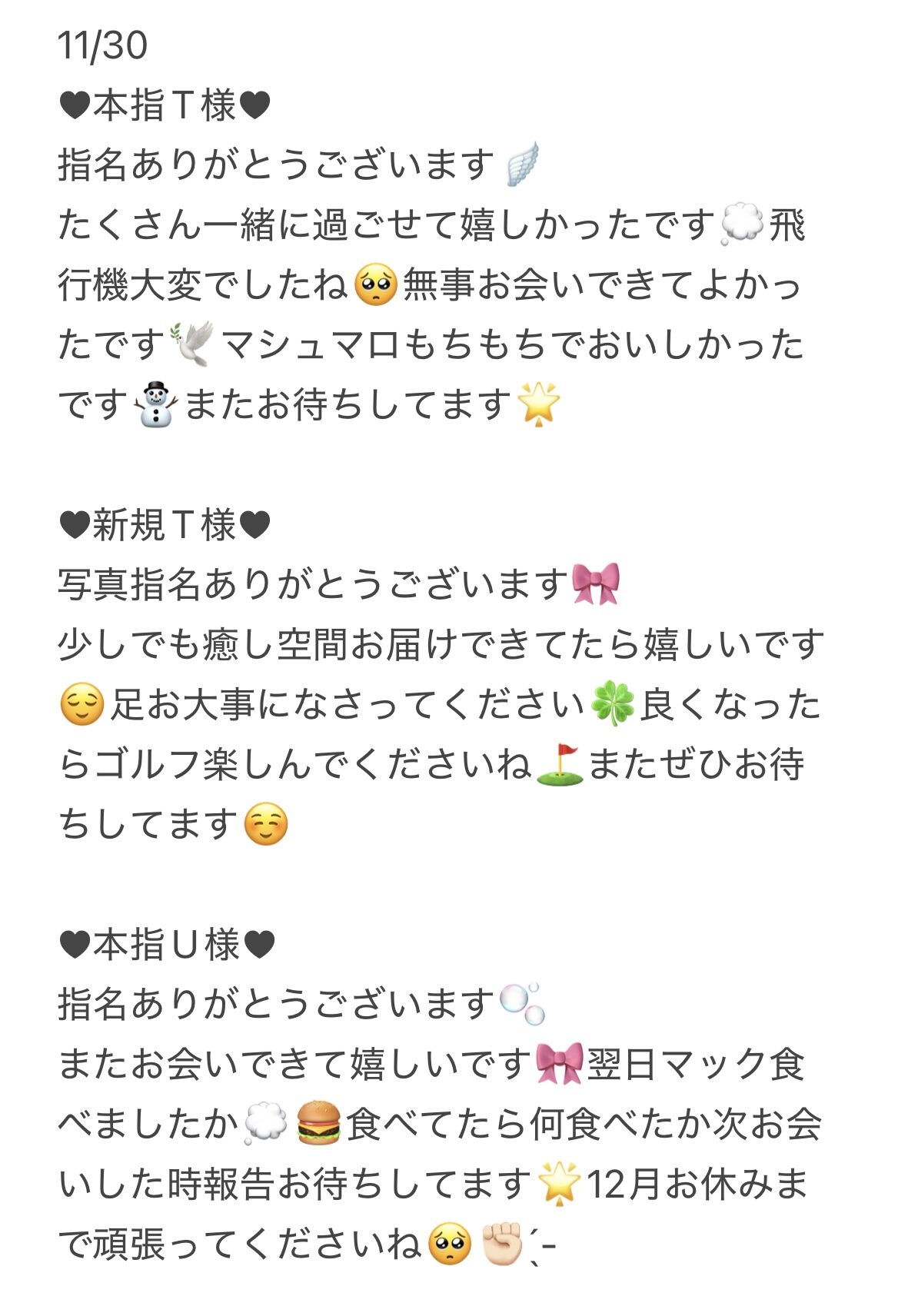 IMG 1547 | 秋葉原メンズエステ ウィール