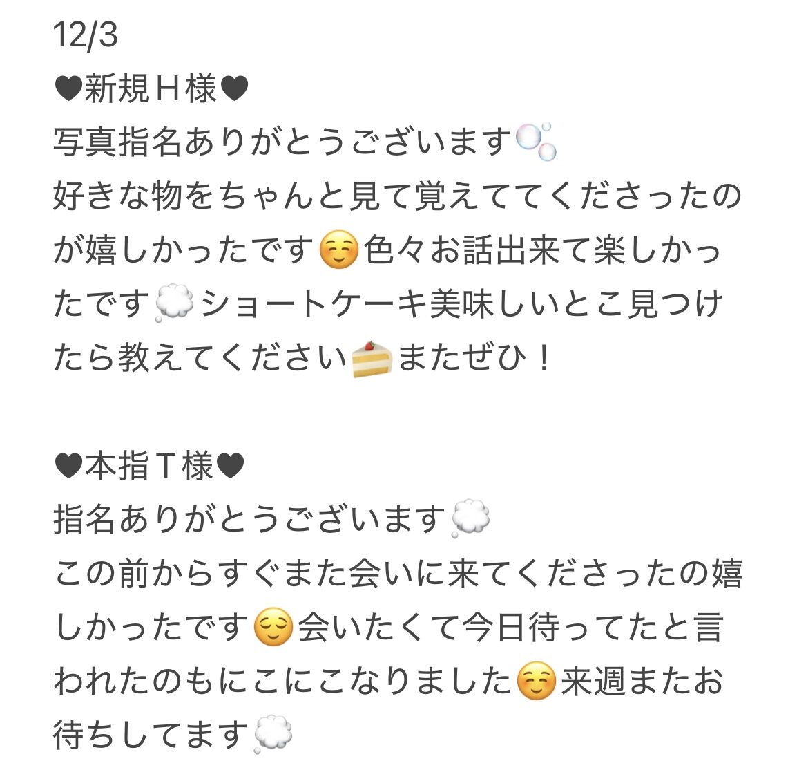 IMG 1597 | 秋葉原メンズエステ ウィール