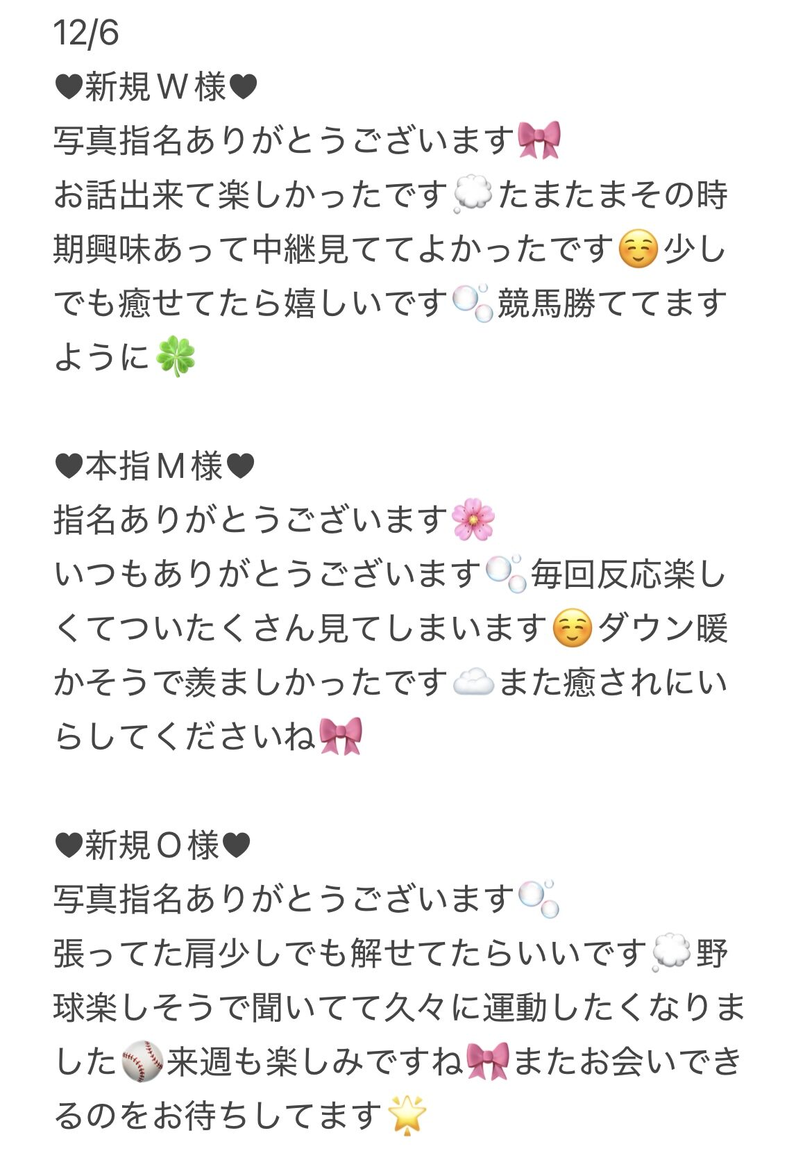 IMG 1606 | 秋葉原 浅草橋 メンズエステ ウィール 〜Weal〜