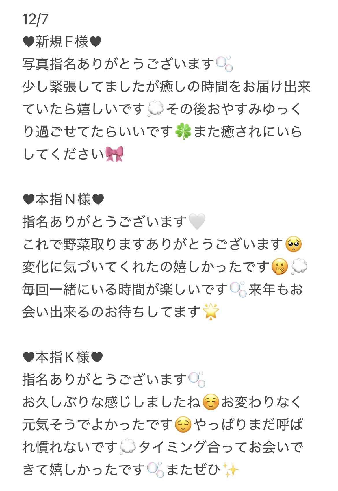 IMG 1619 | 秋葉原 浅草橋 メンズエステ ウィール 〜Weal〜