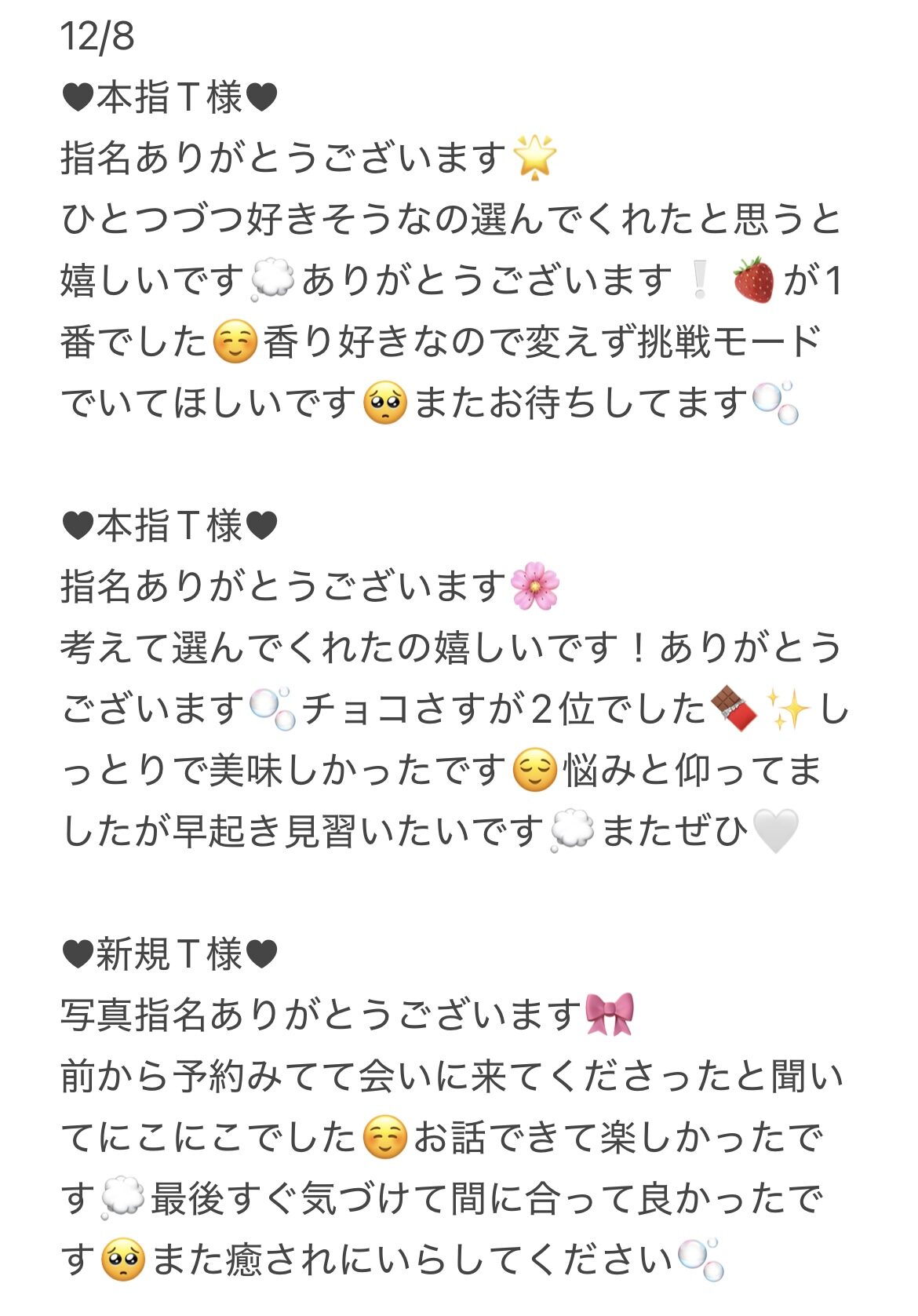 IMG 1666 | 秋葉原 浅草橋 メンズエステ ウィール 〜Weal〜