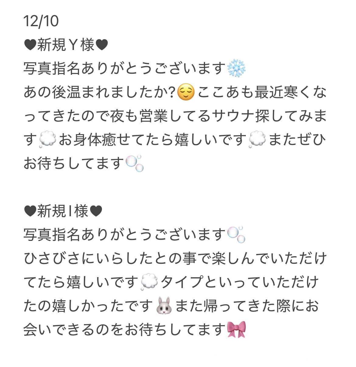 IMG 1718 | 秋葉原 浅草橋 メンズエステ ウィール 〜Weal〜