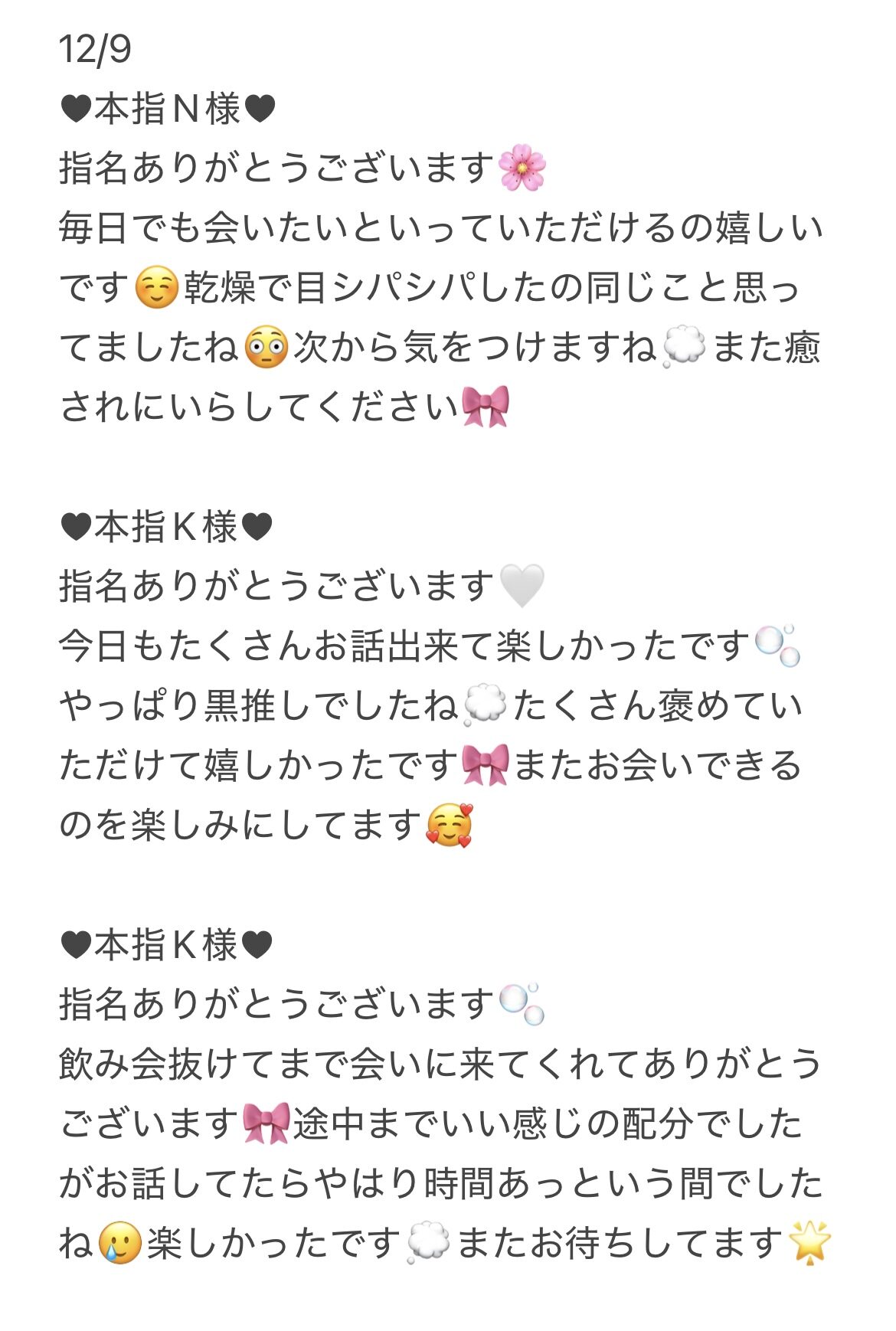 IMG 1719 | 秋葉原 浅草橋 メンズエステ ウィール 〜Weal〜