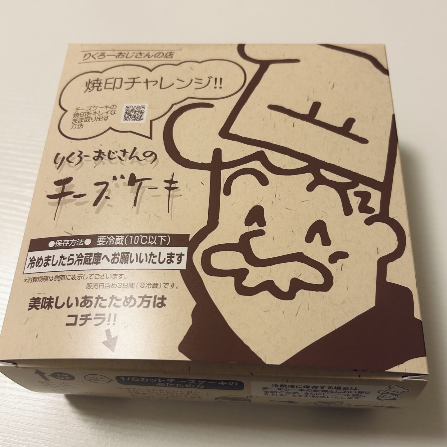 IMG 1724 | 秋葉原メンズエステ ウィール 〜Weal〜