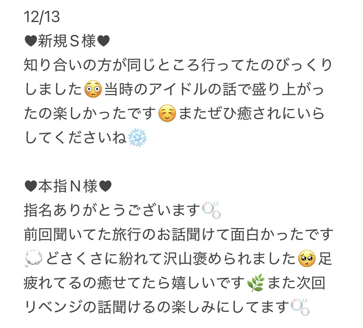 IMG 1727 | 秋葉原メンズエステ ウィール 〜Weal〜