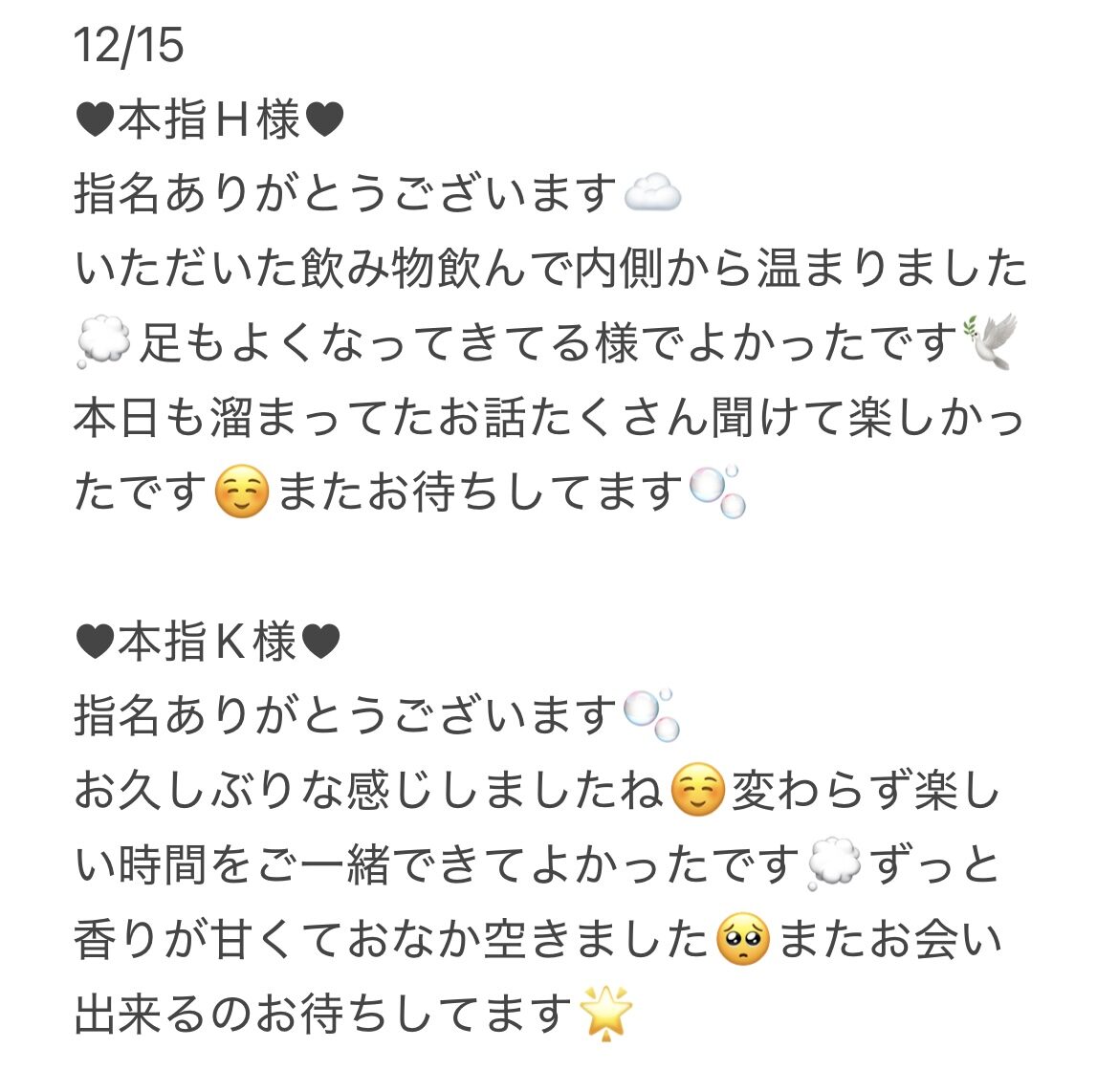 IMG 1737 | 秋葉原 浅草橋 メンズエステ ウィール 〜Weal〜