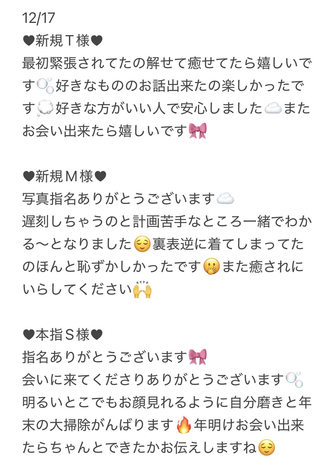 IMG 1753 | 秋葉原メンズエステ ウィール 〜Weal〜