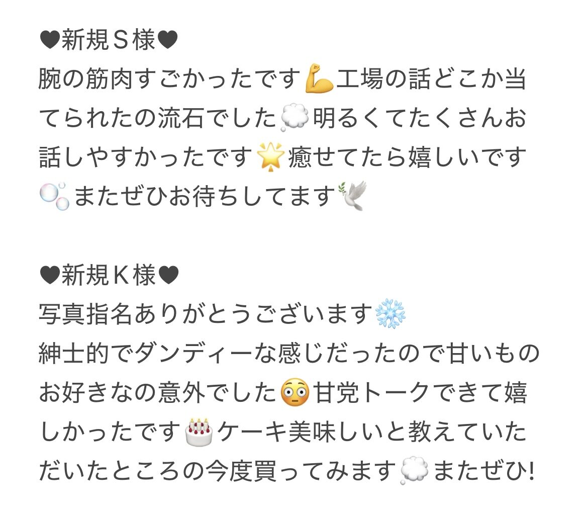 IMG 1754 | 秋葉原メンズエステ ウィール 〜Weal〜