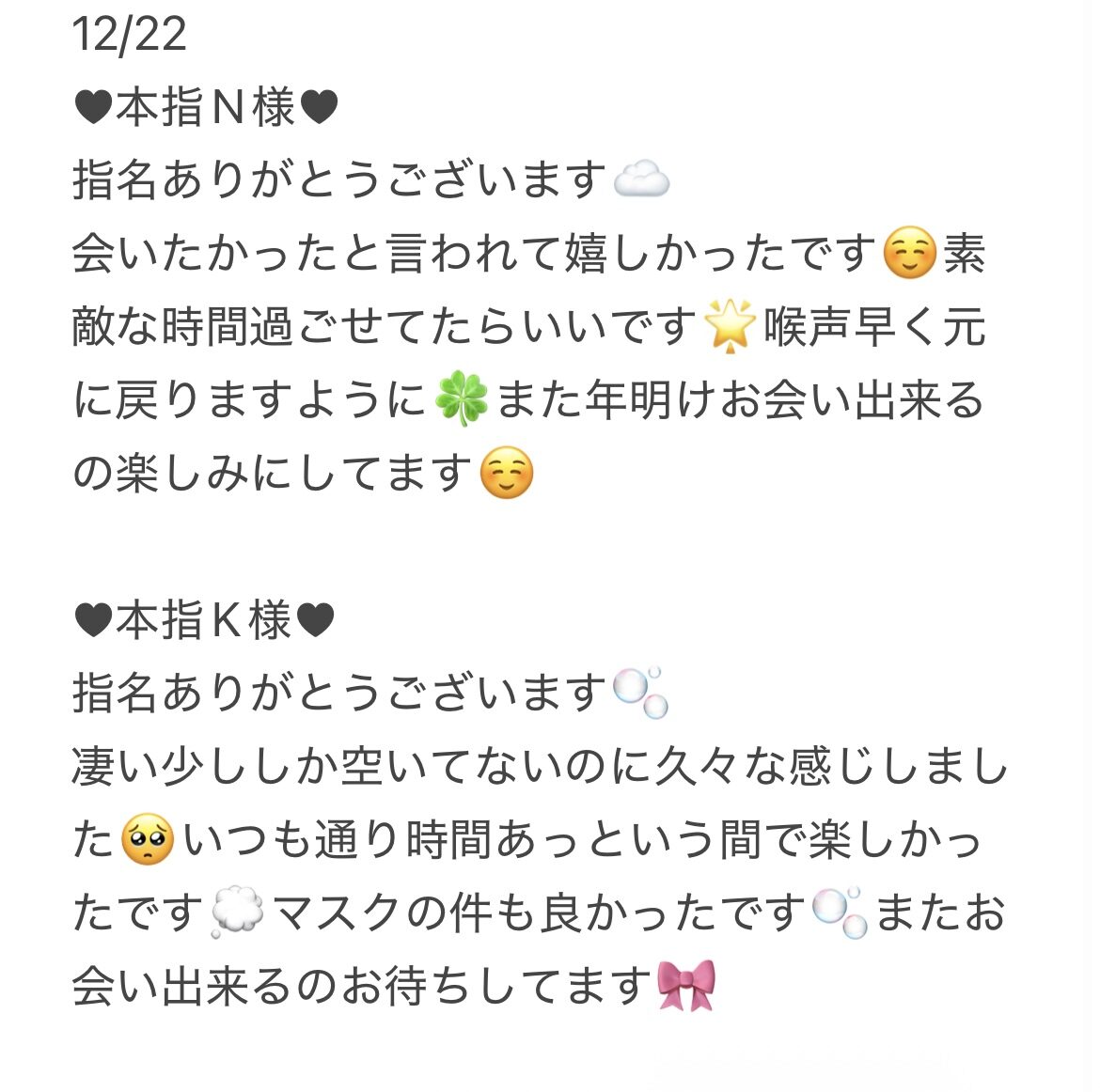 IMG 1766 | 秋葉原メンズエステ ウィール 〜Weal〜