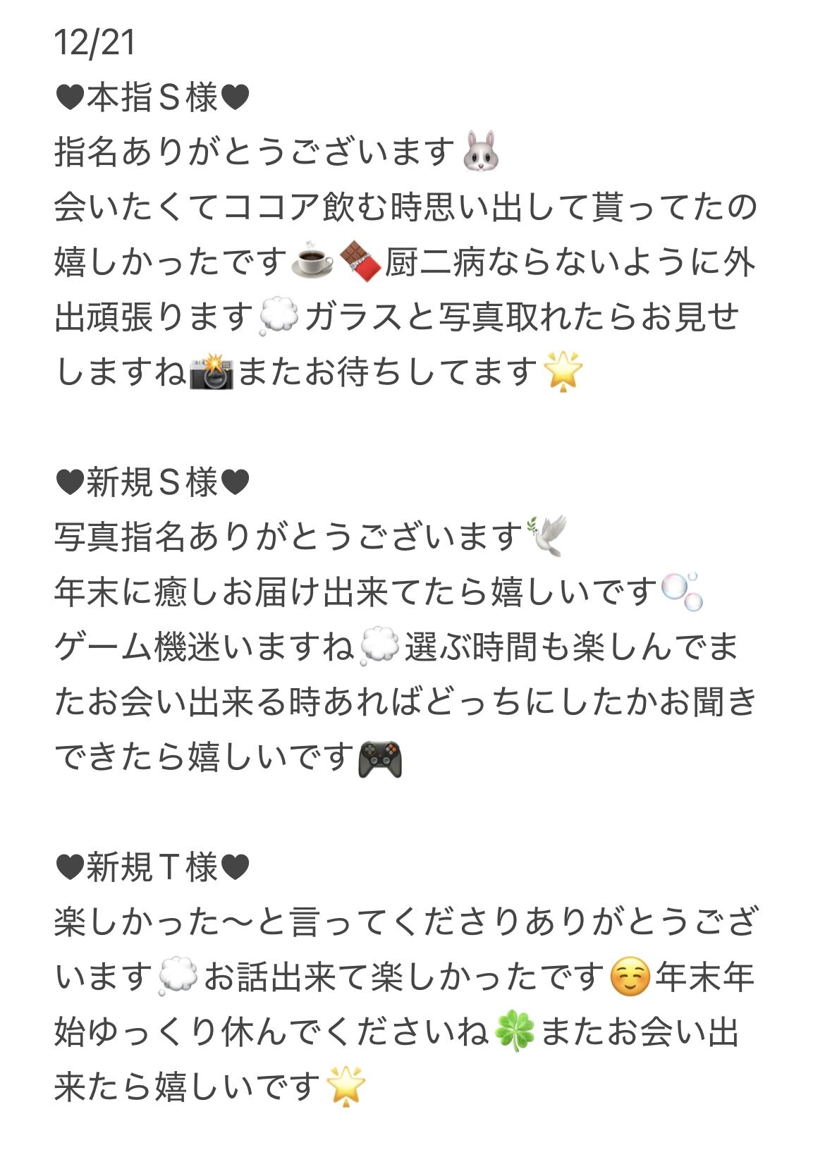 IMG 1768 | 秋葉原メンズエステ ウィール 〜Weal〜