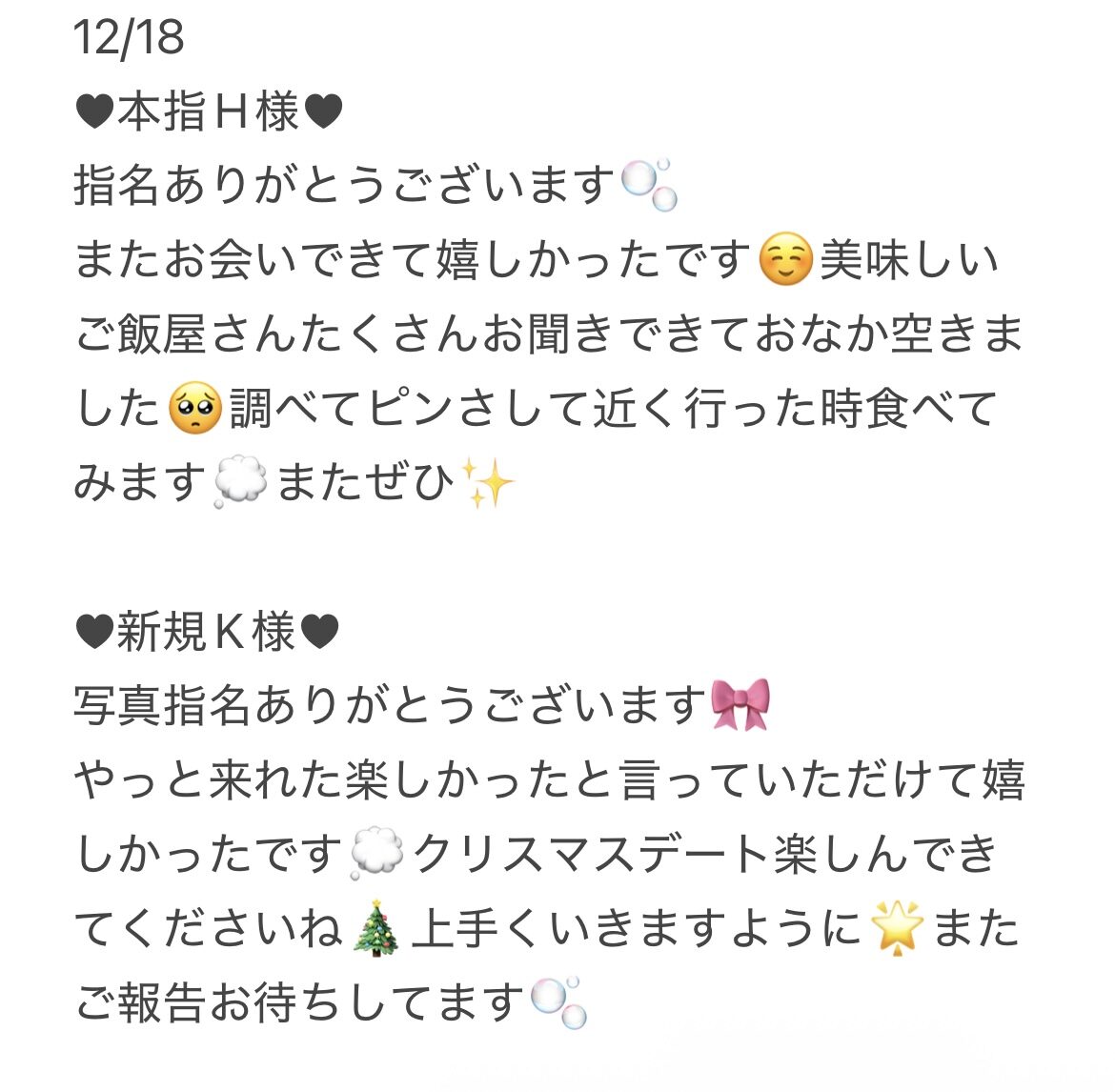 IMG 1769 | 秋葉原メンズエステ ウィール 〜Weal〜