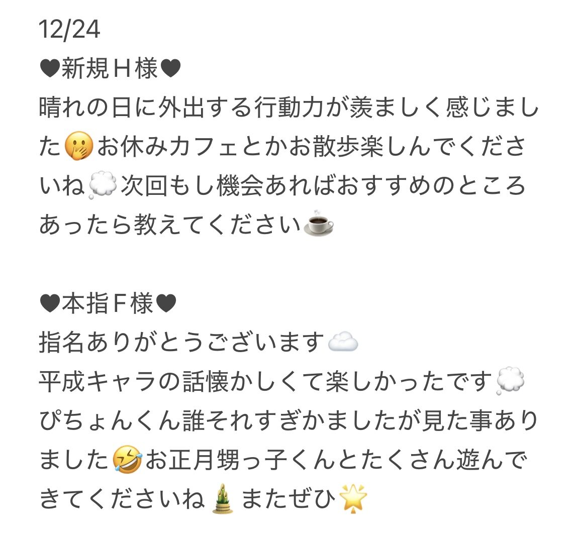 IMG 1820 | 秋葉原メンズエステ ウィール 〜Weal〜