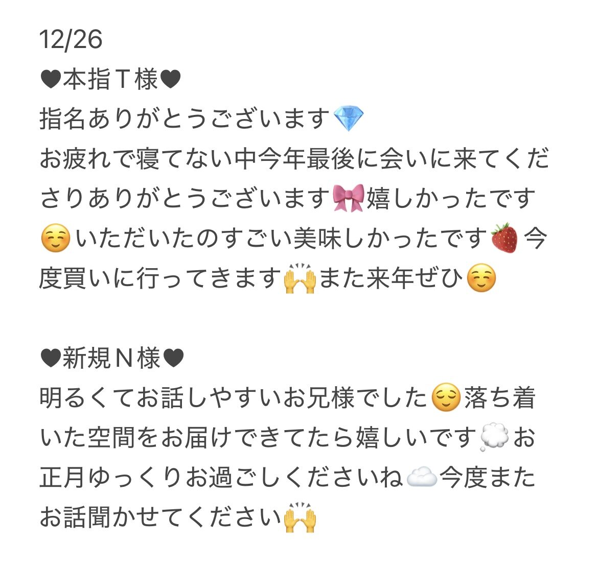 IMG 1822 | 秋葉原メンズエステ ウィール 〜Weal〜