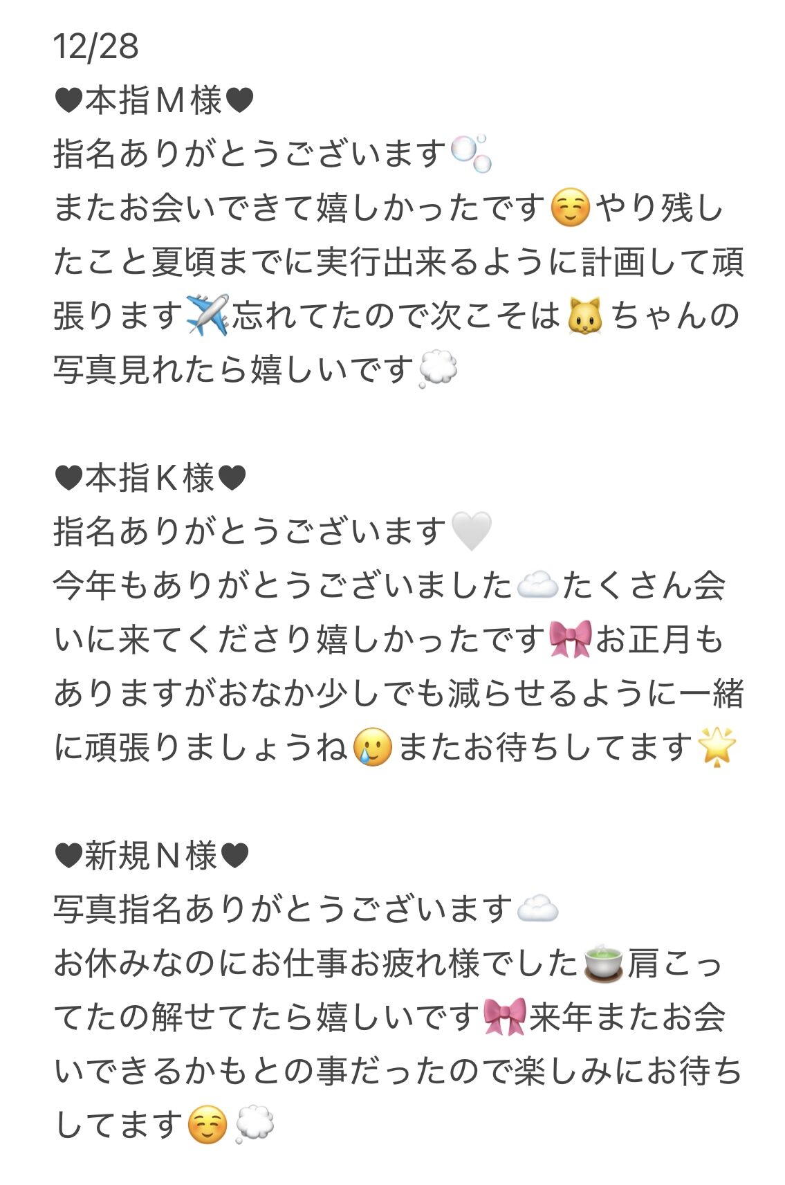 IMG 1830 | 秋葉原メンズエステ ウィール 〜Weal〜