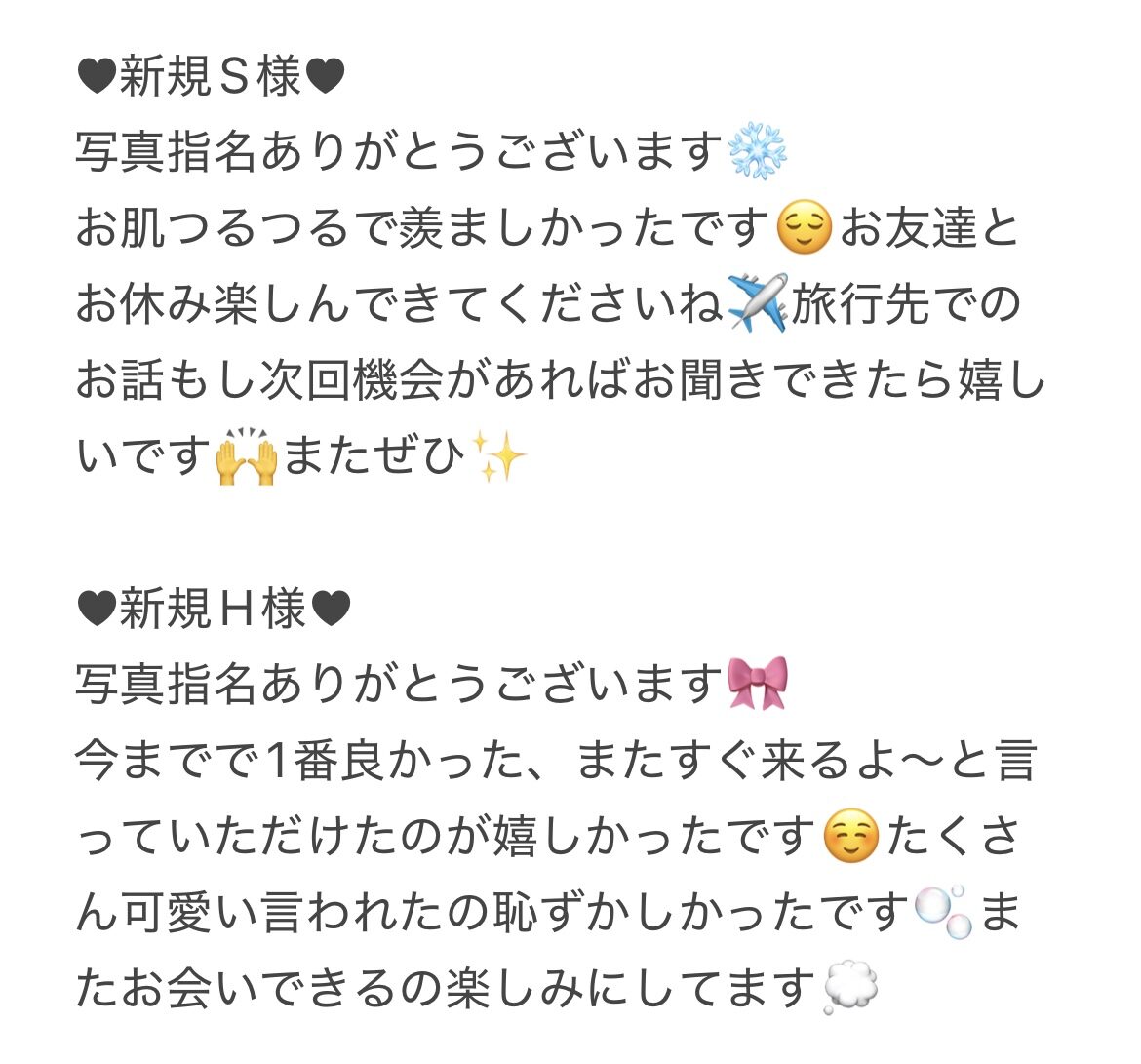 IMG 1831 | 秋葉原メンズエステ ウィール 〜Weal〜