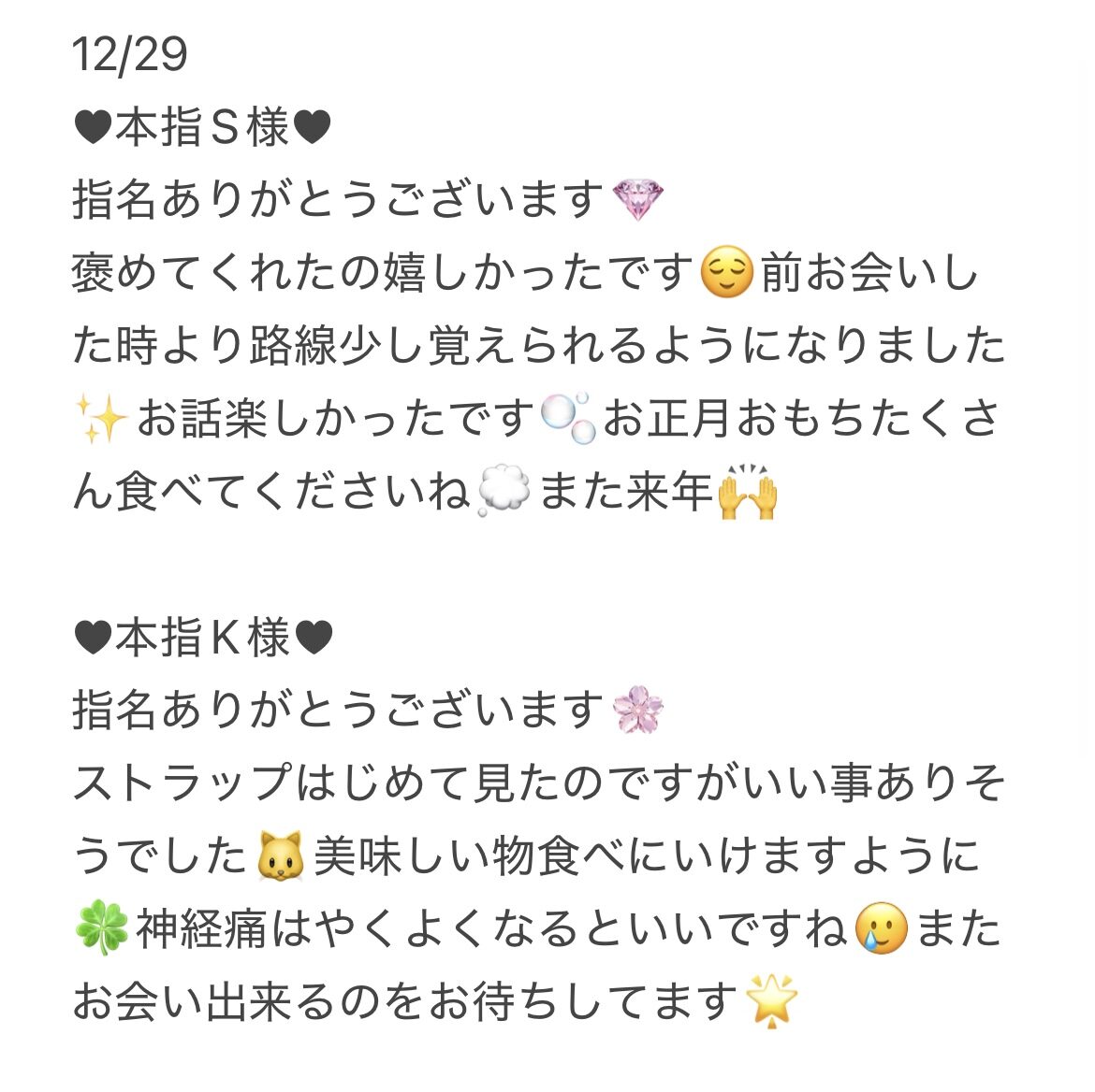 IMG 1832 | 秋葉原メンズエステ ウィール 〜Weal〜