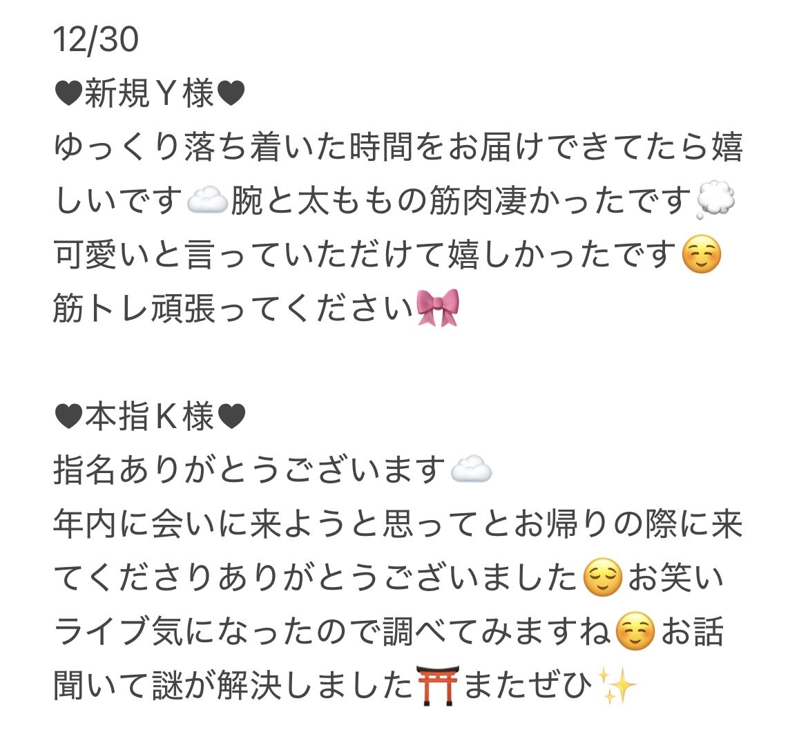 IMG 1854 | 秋葉原メンズエステ ウィール 〜Weal〜