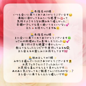 💌12/1お礼💌