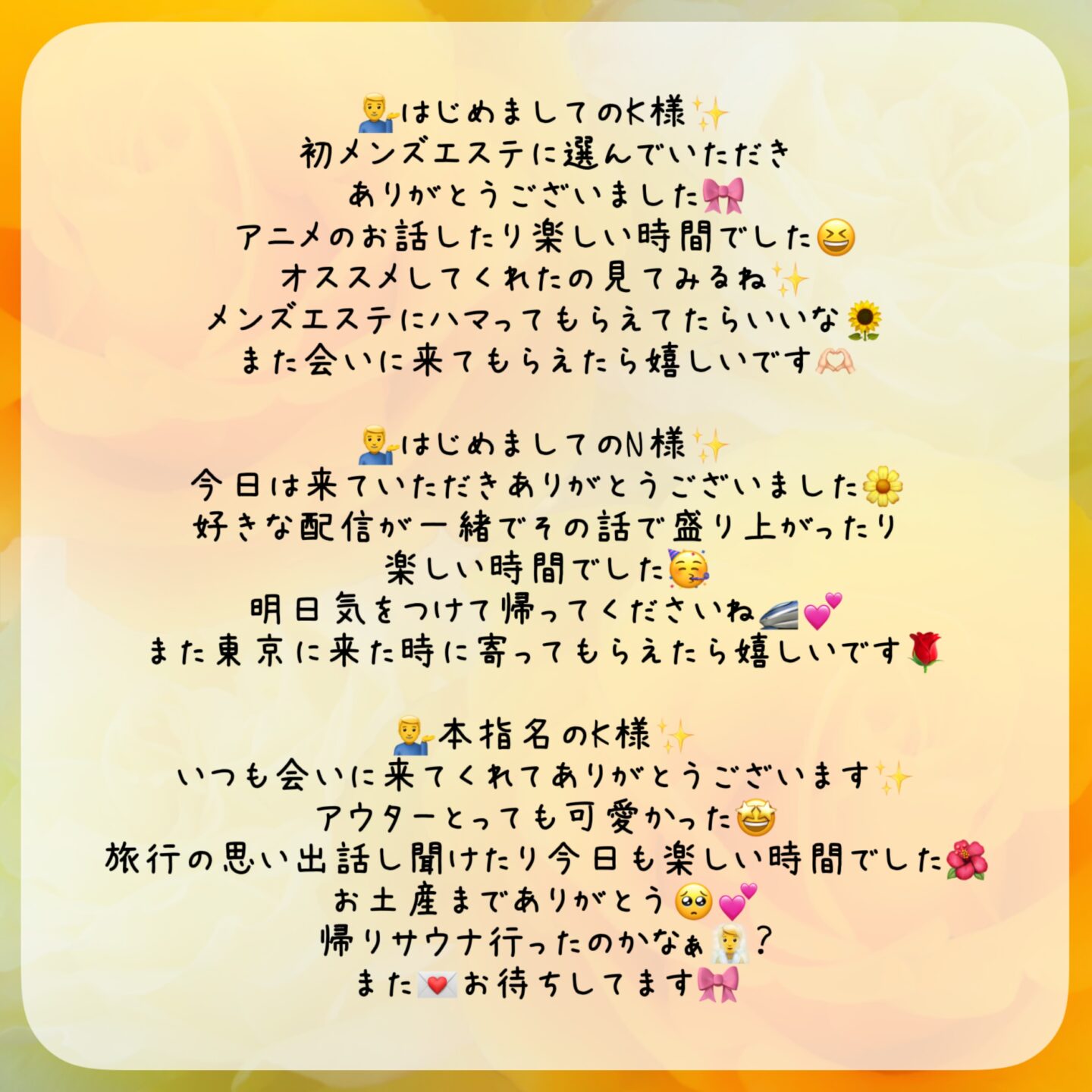 IMG 8696 | 秋葉原メンズエステ ウィール