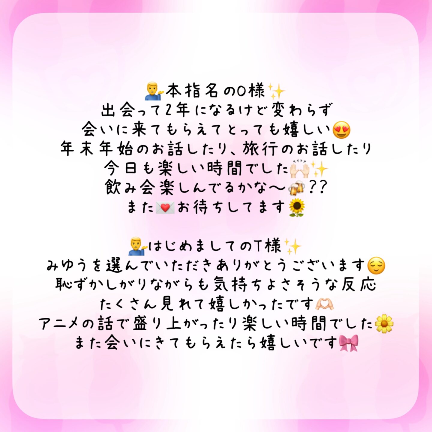 IMG 8702 | 秋葉原メンズエステ ウィール