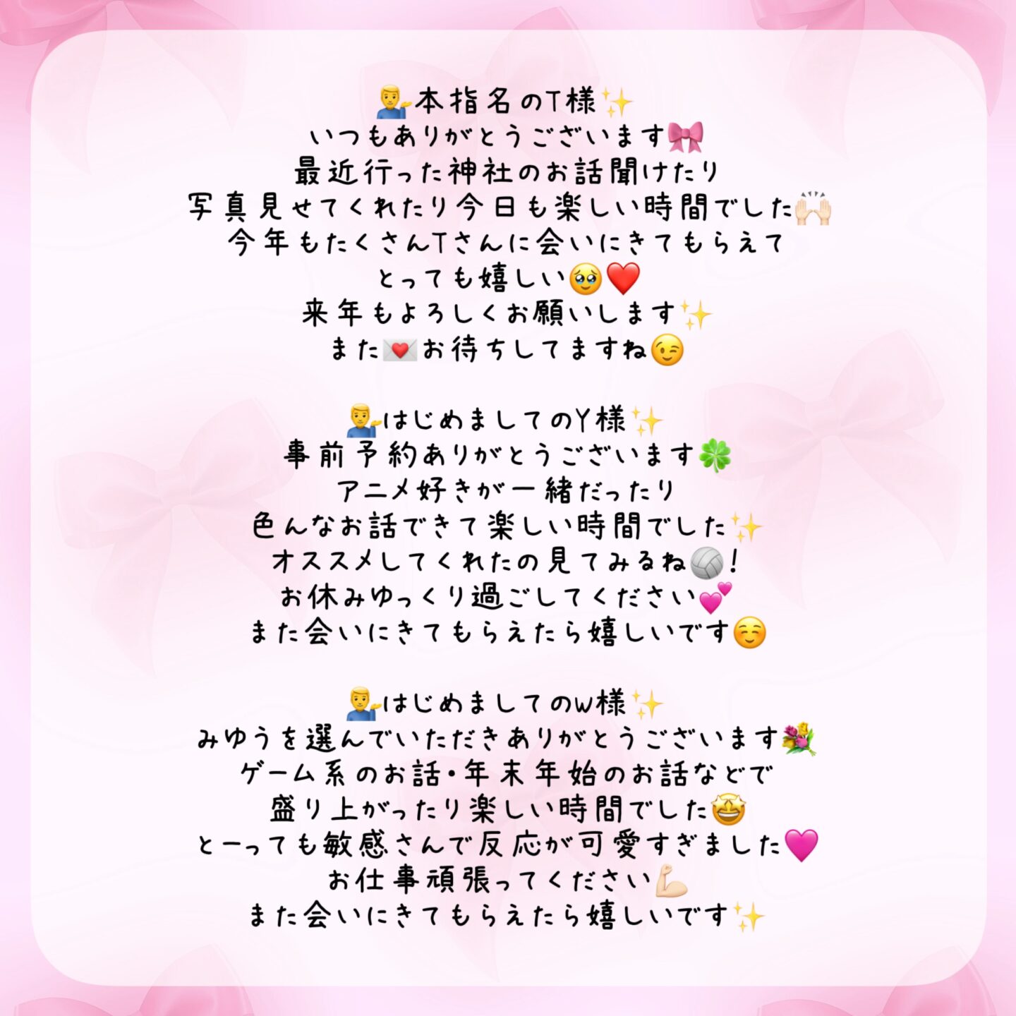 IMG 8714 | 秋葉原 浅草橋 メンズエステ ウィール 〜Weal〜