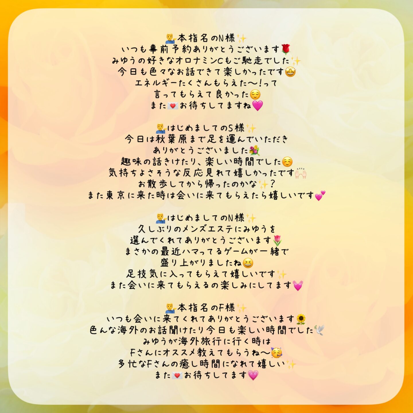 IMG 8735 | 秋葉原メンズエステ ウィール 〜Weal〜