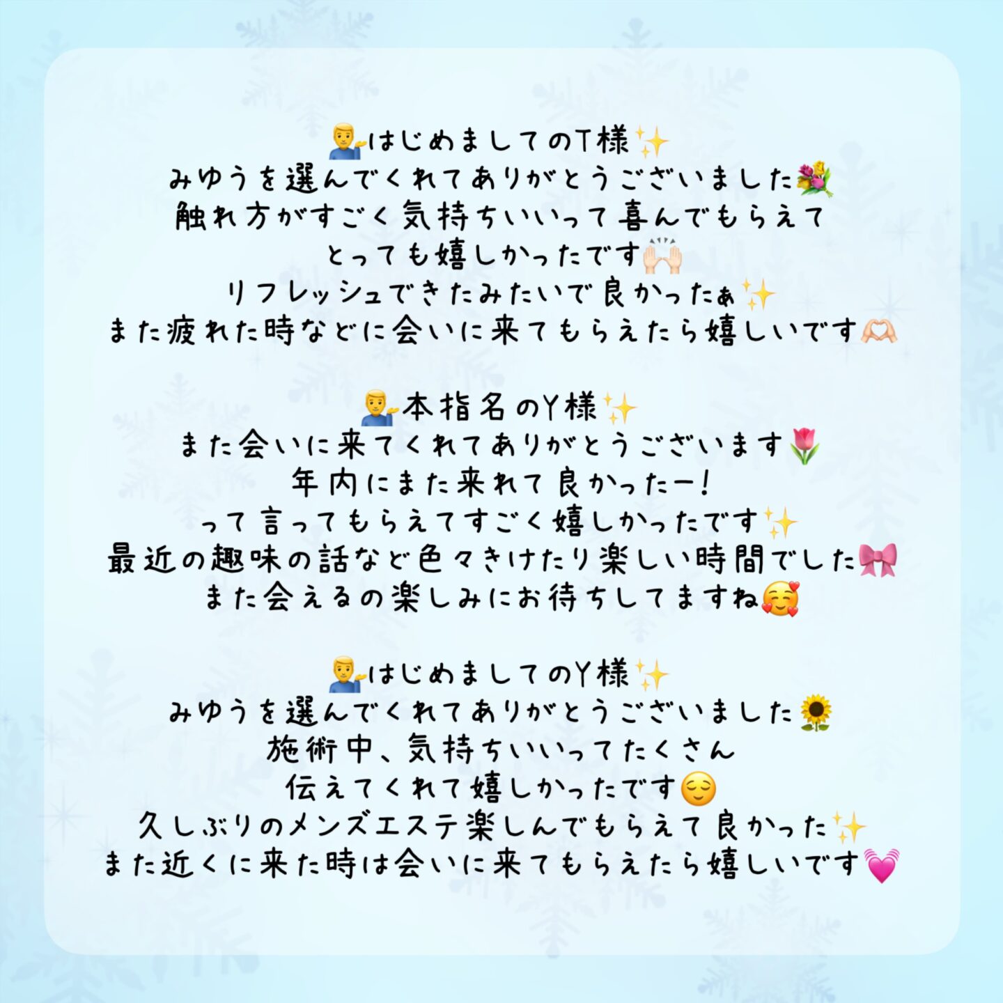 IMG 8762 | 秋葉原 浅草橋 メンズエステ ウィール 〜Weal〜