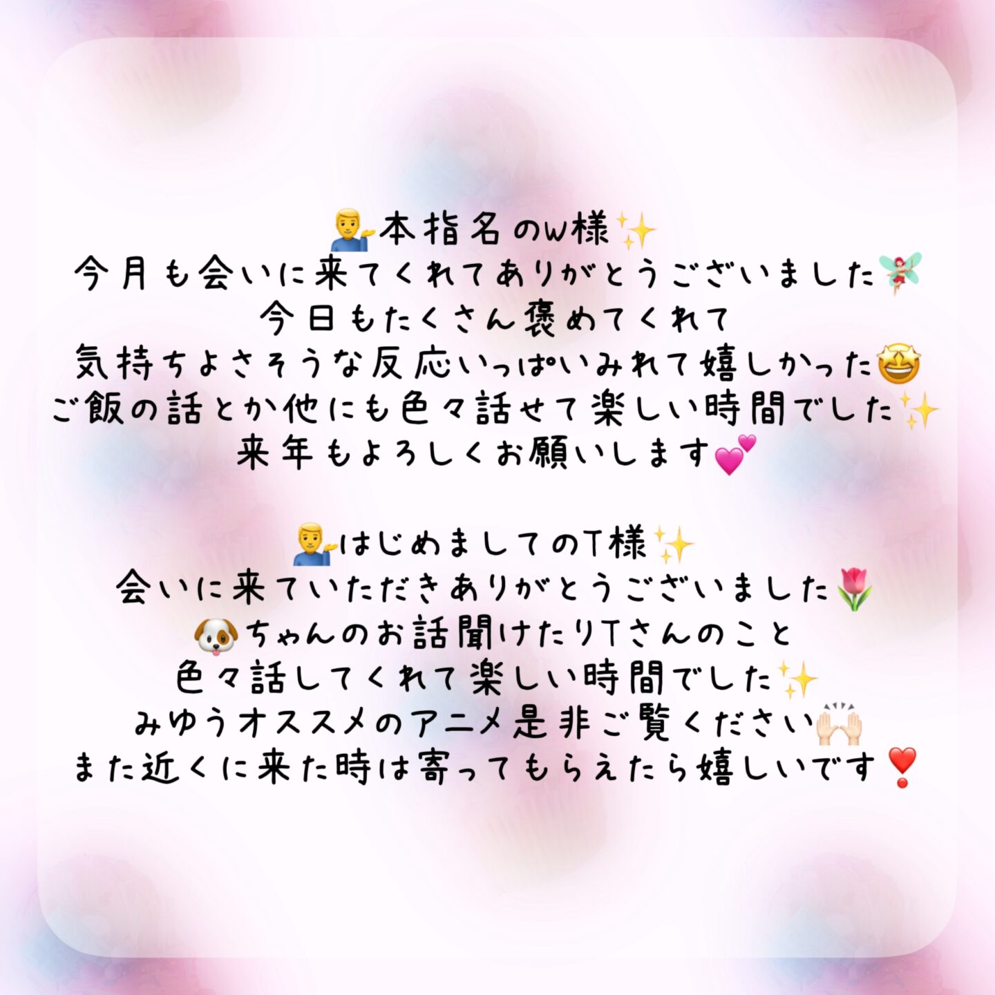 IMG 8836 | 秋葉原 浅草橋 メンズエステ ウィール 〜Weal〜