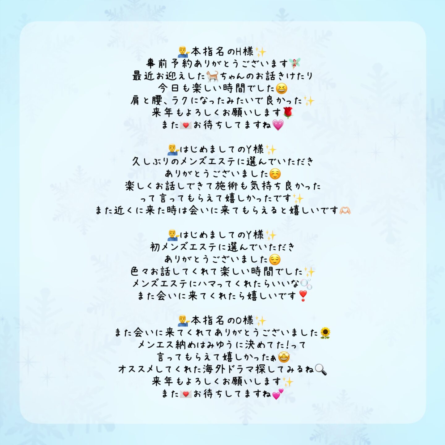 IMG 8852 | 秋葉原 浅草橋 メンズエステ ウィール 〜Weal〜