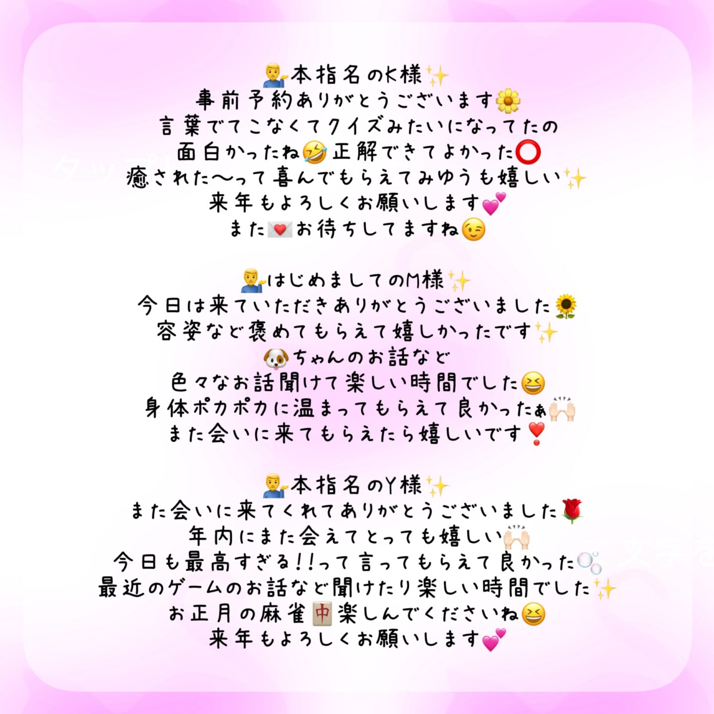 IMG 8865 | 秋葉原 浅草橋 メンズエステ ウィール 〜Weal〜