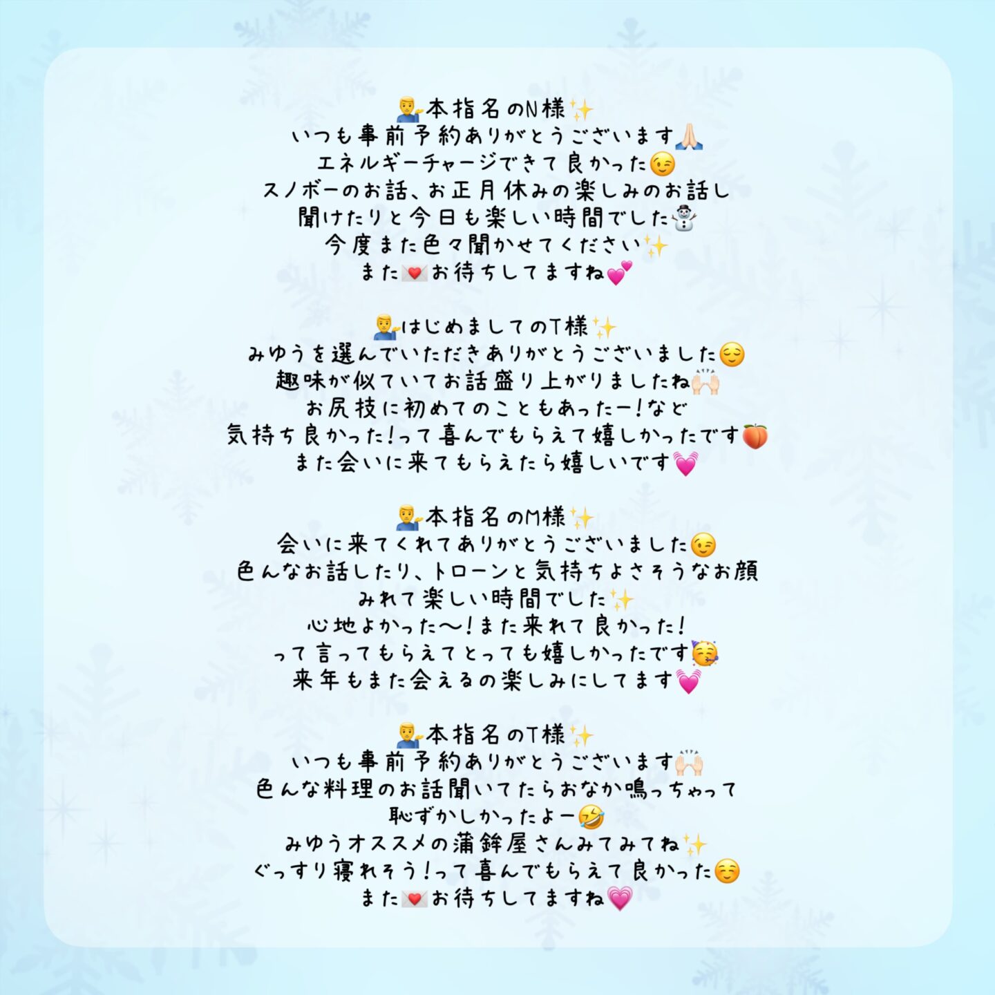 IMG 8892 | 秋葉原 浅草橋 メンズエステ ウィール 〜Weal〜