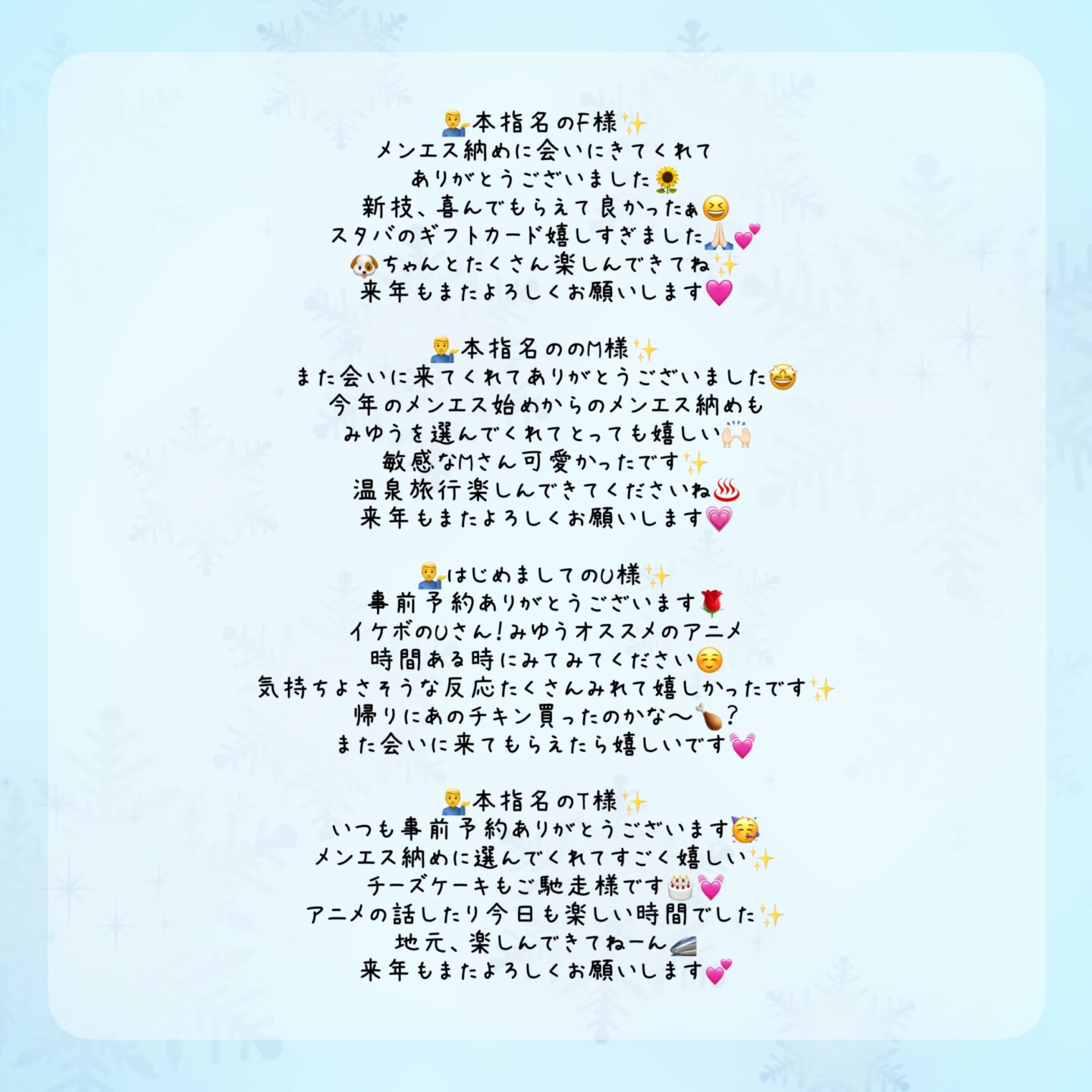 IMG 8901 | 秋葉原 浅草橋 メンズエステ ウィール 〜Weal〜