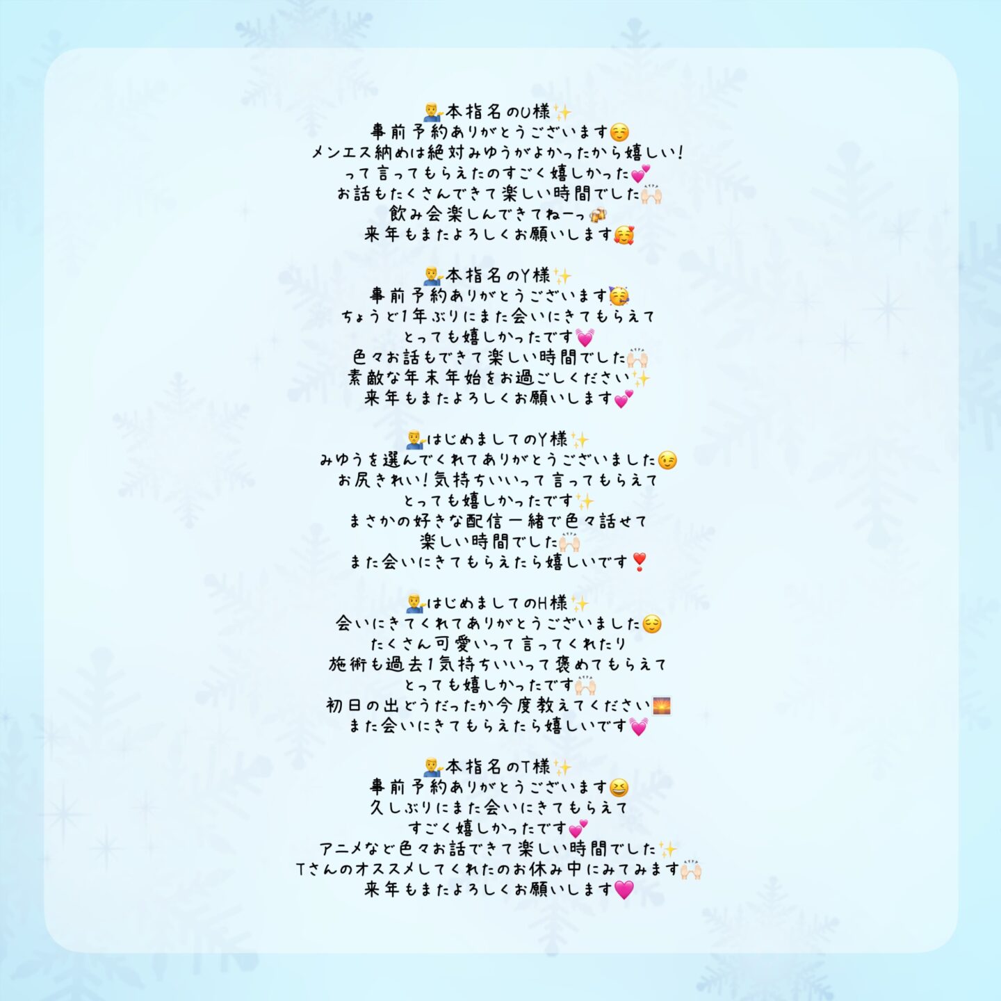 IMG 8913 | 秋葉原 浅草橋 メンズエステ ウィール 〜Weal〜